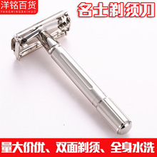 手动剃须刀刮胡刀刮毛胡须不锈钢双面刀片男士剃头剃须刀架剃毛刀
