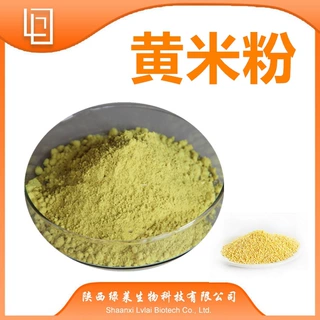 黄米粉 黄米提取物   黄米原粉99% 食品级 黄米水溶液 SC认证