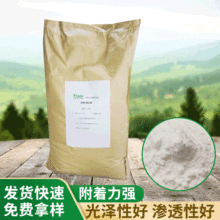 HM-M208水墨变性淀粉 水性松香树脂 水转印变性淀粉生物降解