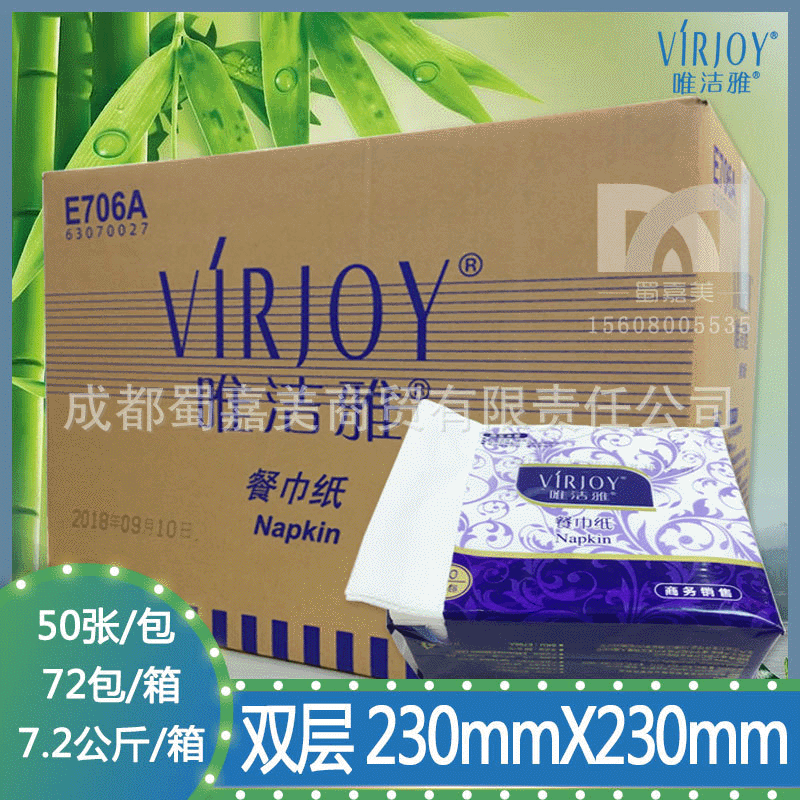 Vijia Napkins E706A Square Napkins Soft Pack Napkins Double Layer 50 Sheets 72 Packs Can Be Issued with Special Invoice Unscented