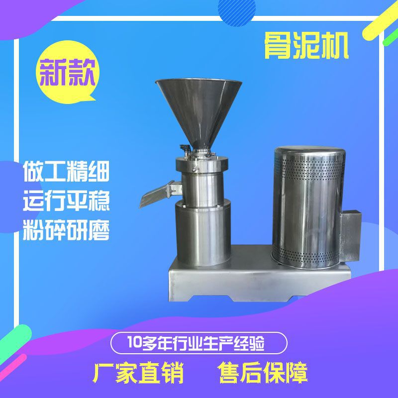 【鸡架骨泥机】 鲜辣椒粉碎磨泥机鲜骨鲜肉研磨机