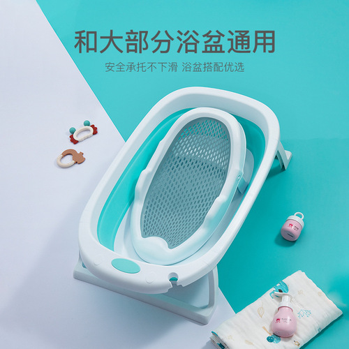 Newborn bath net baby bathing magic baby bath seat baby bath lying support frame children's bath bed