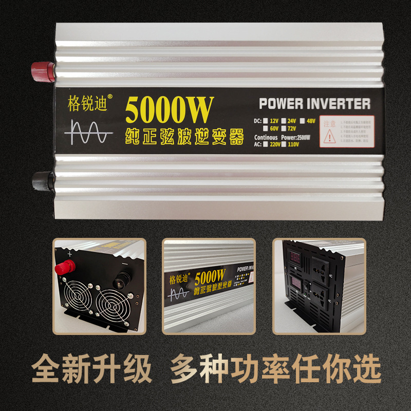 Pure sine wave inverter 5000W12V24V48V to 220V household solar car with freezer air conditioner