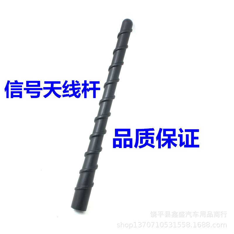 Aplicable a la antena moderna de Kia ix35/ix30 nueva Shengda Tucson funcionamiento elegante León run ruiou barra espiral antena suave