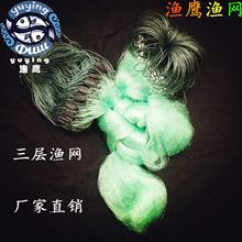 绿丝沉网/2米高/2-8指/50米/三层渔网粘网捕鱼网丝网鲤鱼花鲢沉网