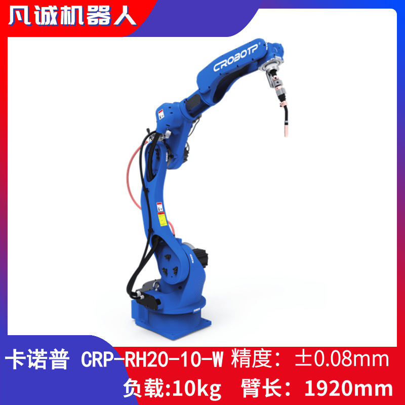 全新 卡诺普 工业机器人整机 CRP-RH20-10-W 焊机 搬运 上下料