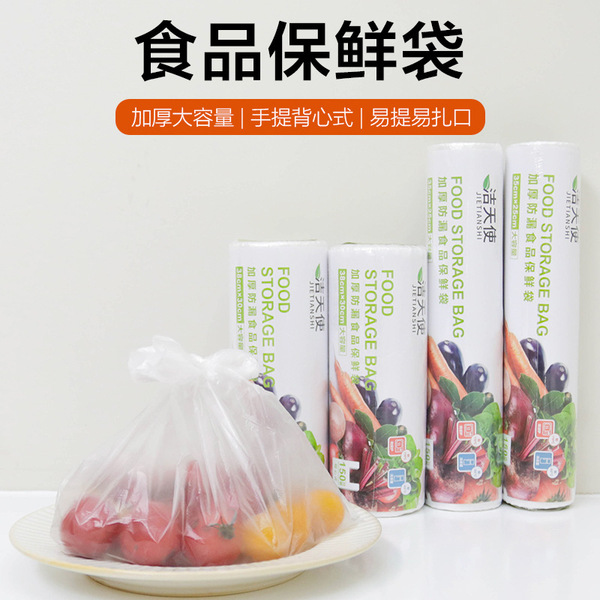 Vest-style food service bag, refrigerator roll bag, husehold food bag, capable of picking up bear bag