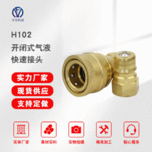 KZD黄铜双封闭式液压快速接头 耐高压高温接头2分3分4分6分1寸2寸