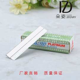 平板修眉刀片 化妆修眉刮毛刀片 剃眉剃毛刀 影楼美妆工具