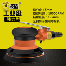 ���� ��5��Բ��ʽ�����׹�� 125mm�綯ɰĥ�� ɰֽ��BD-0143