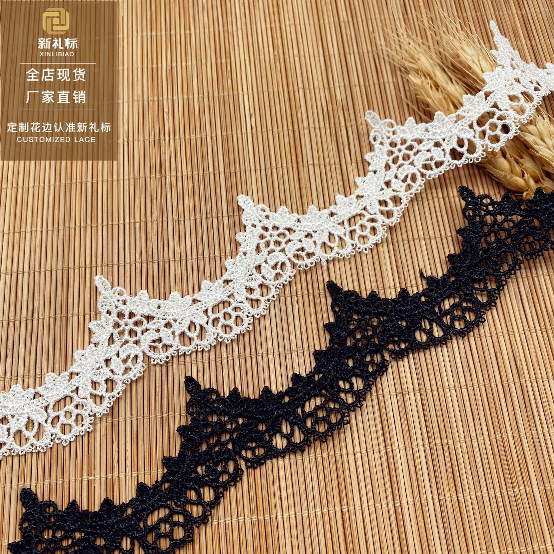 条码花边 服装辅料家居软饰涤纶丝刺绣现货波浪绣花 水溶蕾丝花边