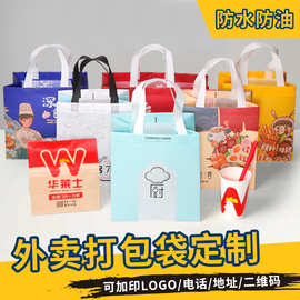 创意覆膜无纺布外卖打包袋食品包装袋外卖袋子可印刷LOGO