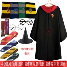 哈利波特魔法袍USJ袍子cos服霍格沃兹学院巫师袍哈利联名斗篷