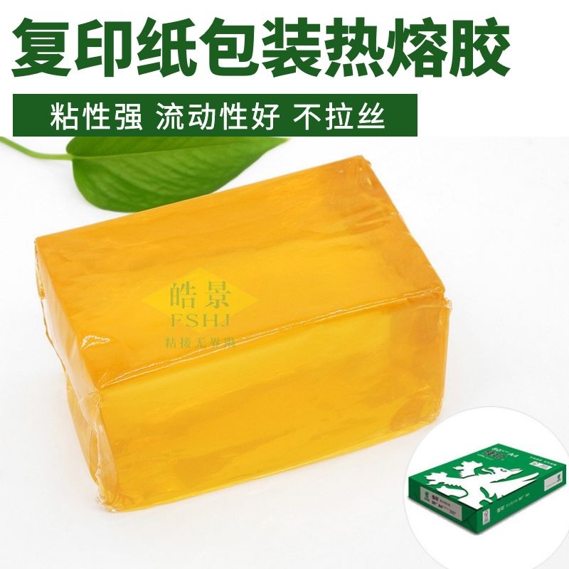 复印纸包装A4纸包装喷胶封口胶 粘力强 无味耐高温