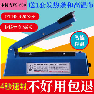 ��Ʒ����FS-200�ͷ�ڙC���X�������։�ʽ�ܷ���ÙC���~��Ĥ����