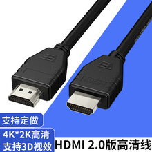 hdmi线2.0版4K高清线电视机顶盒投影仪音视频连接线1.5米带马口铁