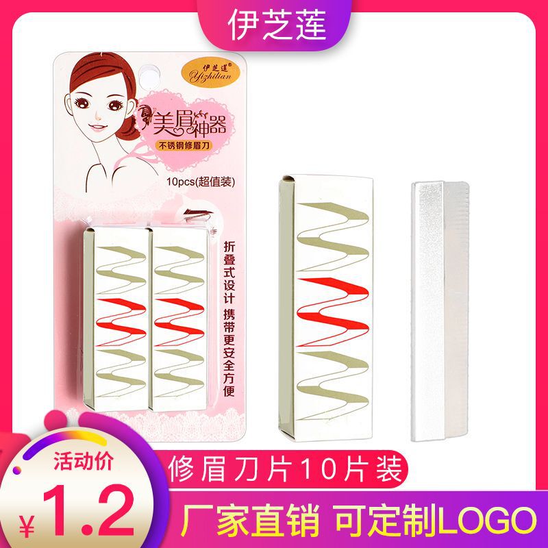 Yi Zhilian 10 pieces suit eyebrow shaping blade eyebrow scraper studio makeup artist men and women stainless steel eyebrow shaving blade Yi Zhilian 10 pieces suit eyebrow shaping blade eyebrow scraper studio makeup artist men and women stainless steel eyebrow shaving blade