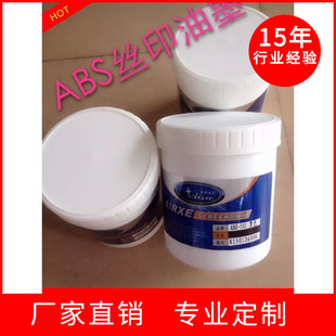 ���ǽzӡ��ī��ӡ��īABS�;ƾ��zӡ�h����īˮ����īPVCPSPC����