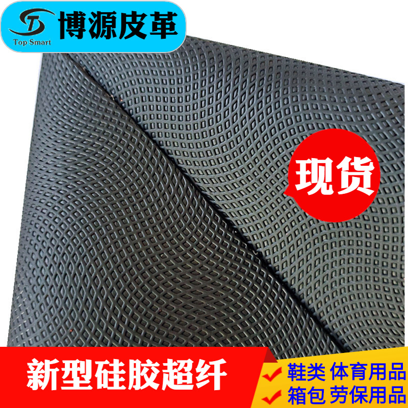 黑色高剥离硅胶超纤皮革1.2地球纹防霉可做抗菌处理革皮具人造