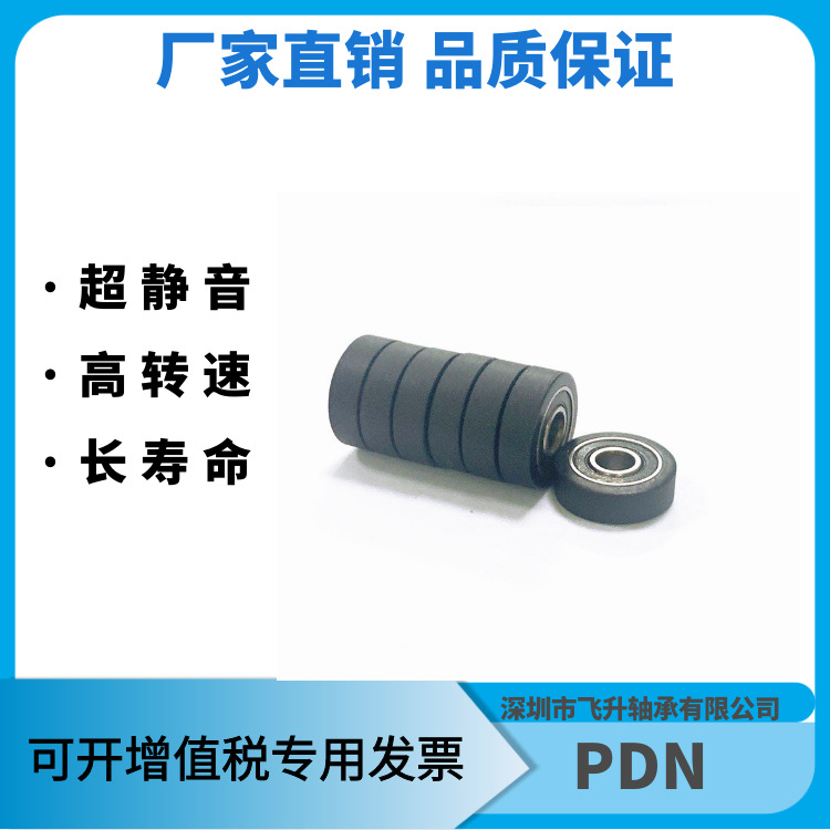 PU静音滚轮滑轮聚氨酯 包胶轴承轮耐磨平面压轮传送带5*16*5mm