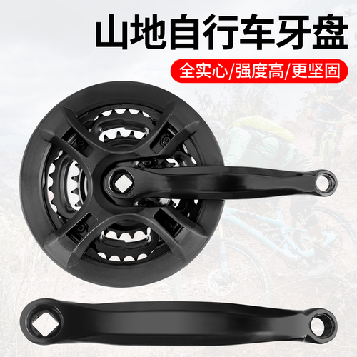Mountain bike chainring 24/34/42T variable speed bicycle chainring crank square hole chain plate set guard cover accessories