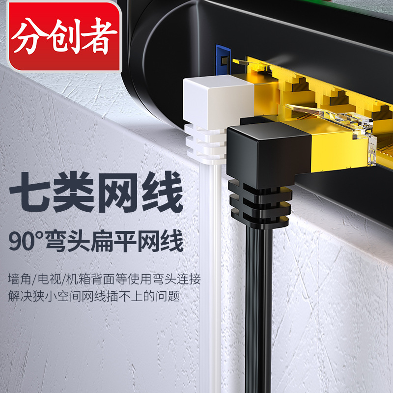 Creator 7 types of network cable 90 degree elbow 7 types of flat network jumper computer router notebook broadband line