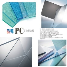 PC板厂家生产高品质高透明耐力板颜色板均可以制作零切二次加工