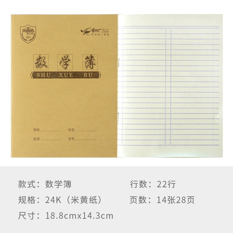 Учебник по китайскому Tian Zi сетке с ошибками иероглифов 24K от станции Yingyuan для учащихся начальной школы, крупный квадрат, автомобильная прямая тетрадь с упражнениями по Пиньину