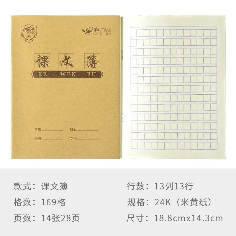 Учебник по китайскому Tian Zi сетке с ошибками иероглифов 24K от станции Yingyuan для учащихся начальной школы, крупный квадрат, автомобильная прямая тетрадь с упражнениями по Пиньину