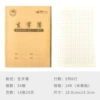 24k-vocabulary notebook