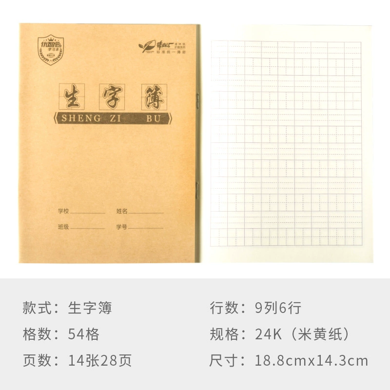 Учебник по китайскому Tian Zi сетке с ошибками иероглифов 24K от станции Yingyuan для учащихся начальной школы, крупный квадрат, автомобильная прямая тетрадь с упражнениями по Пиньину