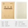 24k-composition book