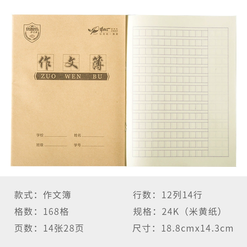 Учебник по китайскому Tian Zi сетке с ошибками иероглифов 24K от станции Yingyuan для учащихся начальной школы, крупный квадрат, автомобильная прямая тетрадь с упражнениями по Пиньину