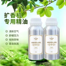 香薰机;植物香料;空气清新