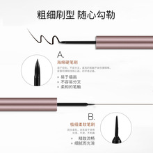 O.TWO.O 玫瑰金眼线液9084 防水速干不晕妆眼线笔