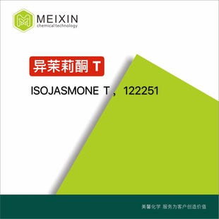 [����]������ͪT Iso-Jasmone T 10ml|95-41-0؛Դ ���� Ʒ�|���C