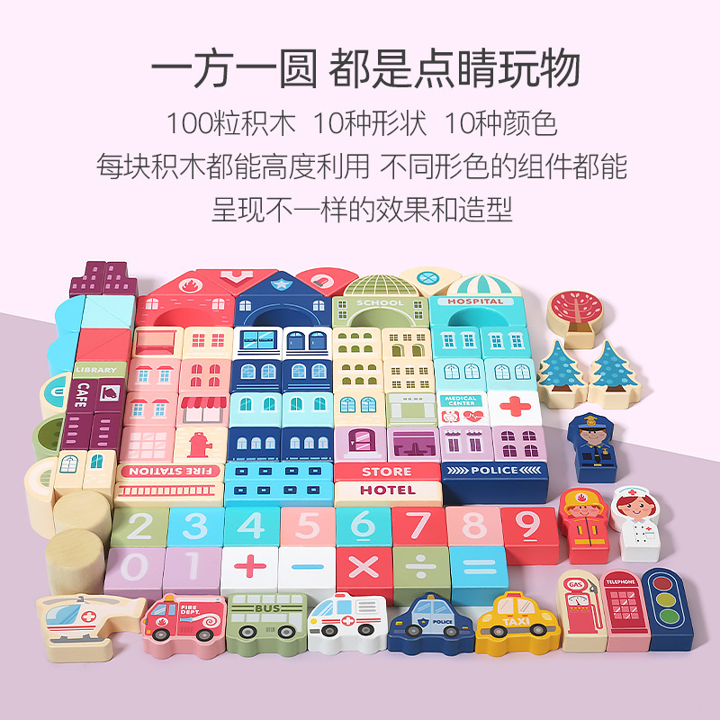 Bolas de madera cubo juguete ciudad Street View tráfico figura animal coche escena niños rompecabezas bloques al por mayor