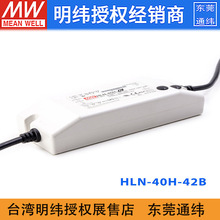 ̨HLN-40H-42B 40W 42V 0.96Aa+aPFCܚˮLEDԴ