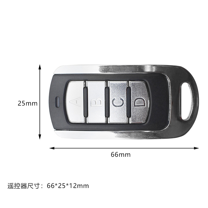 家用防盗无线遥控开关学习码遥控器四键金属遥控器摩托车遥控钥匙