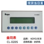 koyo集采盎司cl-02ds并条