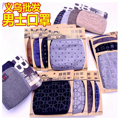 man Mask wholesale Autumn and winter outdoors Riding Supersoft fashion Cold proof keep warm Haze clean thickening Simplicity