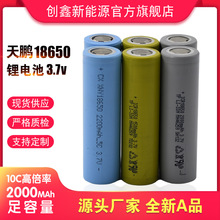 ���i18650�����늳� 3.7V 2000���� �߱���20A��� ����ֳ���