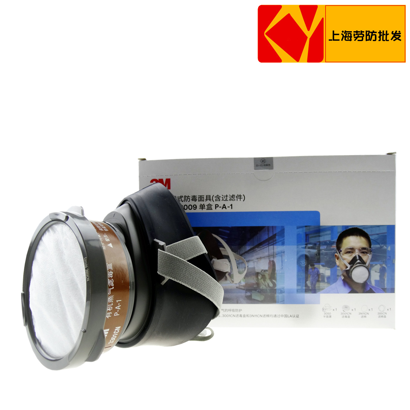 3M350P精装防毒四件套3200同款面罩喷漆专用防尘放毒3050呼吸罩