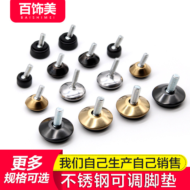 万向调节脚不锈钢支撑脚活动可调脚调整脚桌脚家具可调脚 脚垫