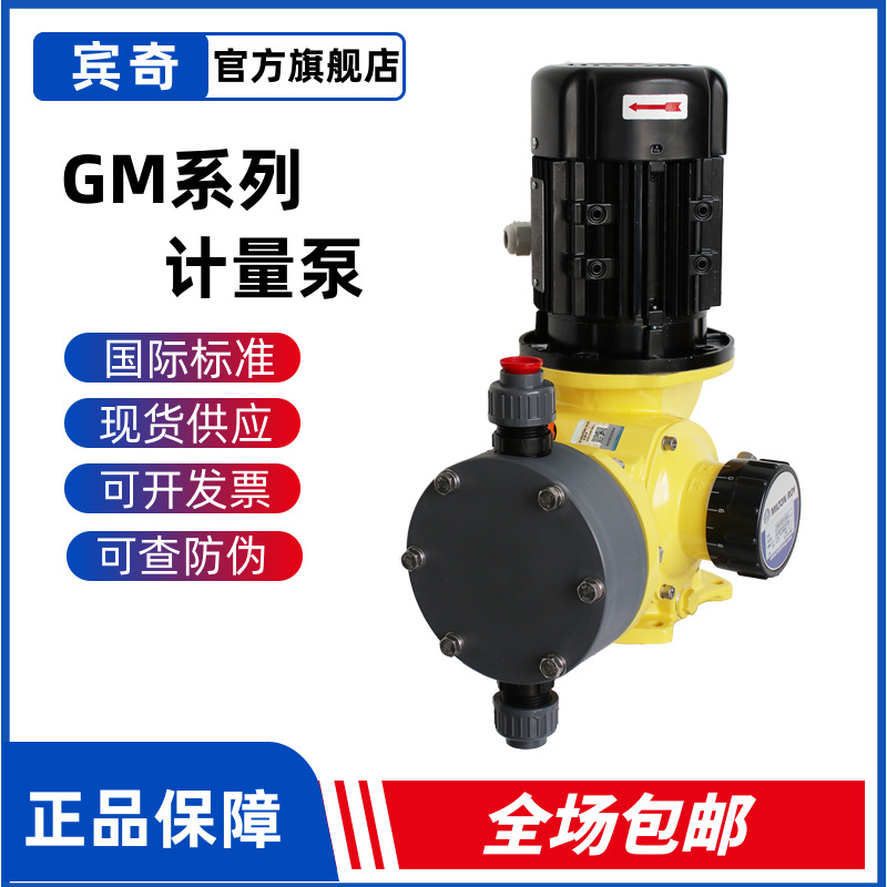 MiltonRoy米顿罗计量泵GM型机械膈膜泵GM0090PQ-GM0500PQ耐酸碱泵