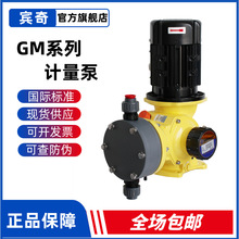 米頓羅泵GM0090-GM0500耐酸鹼水處理加葯泵MCC變頻控制帶流量顯示