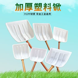 铲子;油灰刀;锹