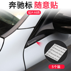 奔馳改裝貼紙C級E級GLC裝飾車身個性拉花車貼標誌金屬薄貼鋁箔貼