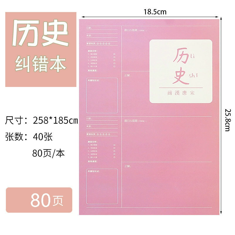 Wrong‑question correction notebooks, 3‑pack for primary & junior high, subject covers (math, English, etc.)