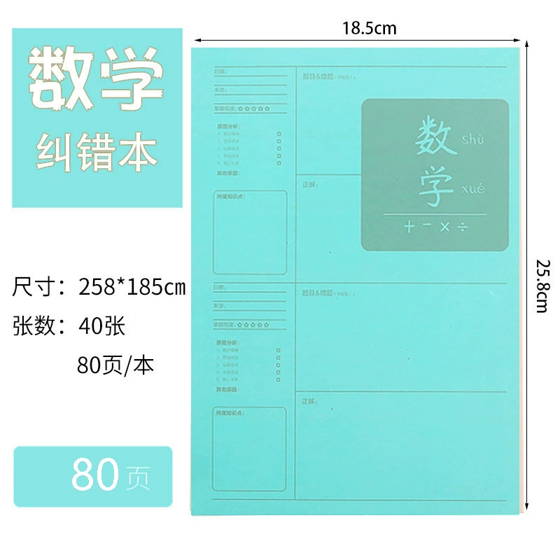 Wrong‑question correction notebooks, 3‑pack for primary & junior high, subject covers (math, English, etc.)